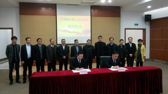 中物(wù)華商安徽公司入駐國(guó)家(jiā)級互聯網産業(yè)園區(qū)