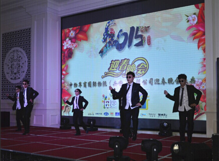 熱(rè)烈慶祝中物(wù)華商(安徽)公司“ 母嬰▪中國(guó)行(xíng)”2015年(nián)聯歡晚會(huì)圓滿成功