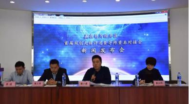 包河(hé)經開(kāi)區(qū)首屆雙創先鋒評選暨導師(shī)資本對(duì)接會(huì)活動圓滿成功