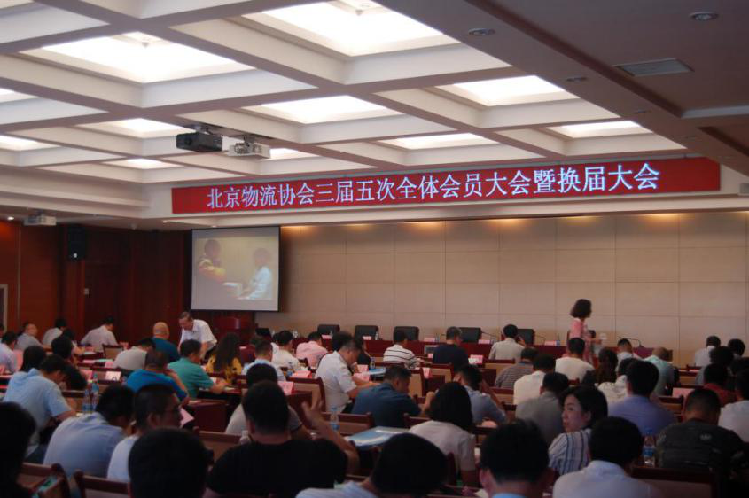 中物(wù)華商集團再次當選北(běi)京物(wù)流協會(huì)副會(huì)長(cháng)單位